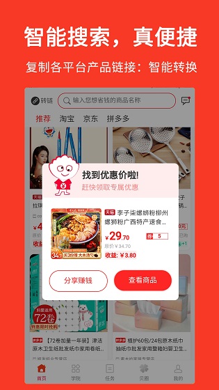 貝達(dá)購物官方版 v1.2.11 安卓版 3