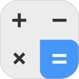 計(jì)算器極速版無(wú)廣告