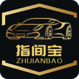 指間寶汽車防盜
