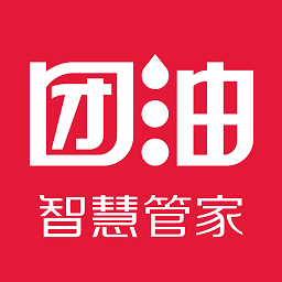 團油智慧管家