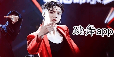 跳舞軟件有哪些?跳舞軟件手機(jī)版-跳舞app推薦
