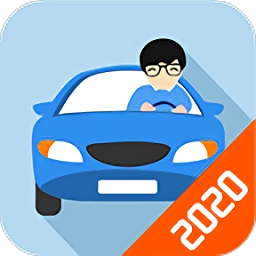 教練管家跨駕校版2021