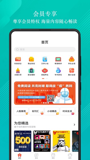 龍源網(wǎng)論文查詢 v1.1.6 官方安卓版 0