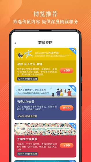 龍源網(wǎng)論文查詢 v1.1.6 官方安卓版 3