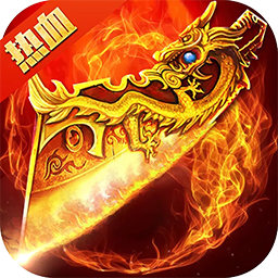 熱血霸業(yè)至尊版