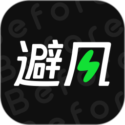 快手before避風(fēng)app