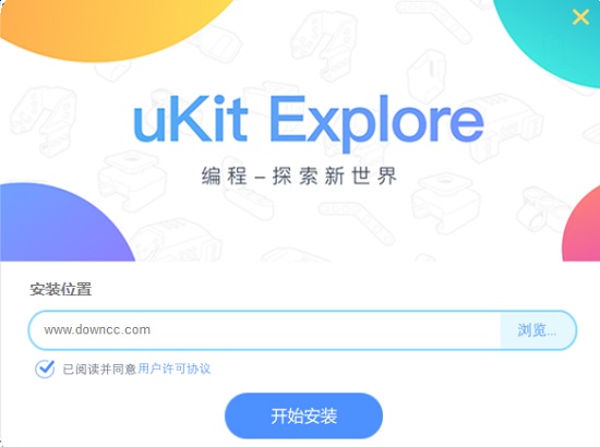 ukit explore機(jī)器人編程軟件 v1.1.6 官方最新版 0