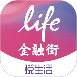 金融街悅生活