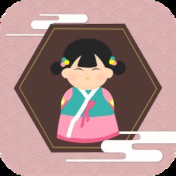 小韓同學(xué)韓語(yǔ)學(xué)習(xí)官方版