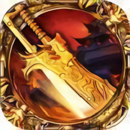 雷霆火龍官方版