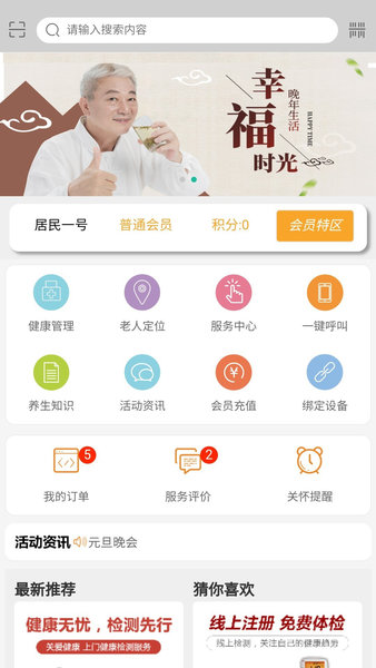 君無(wú)憂(yōu)老人 v0.0.81 安卓版 0