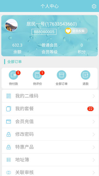 君無(wú)憂(yōu)老人 v0.0.81 安卓版 2