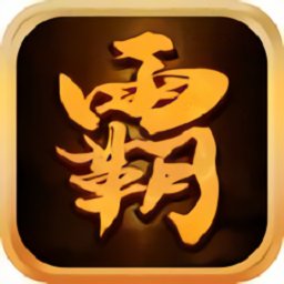 沙城霸主王者歸來官方版（暫未上線）