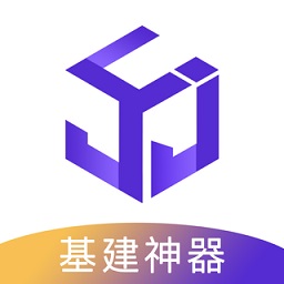 易基建照片采集手機(jī)版