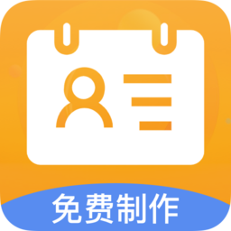 證件照換裝免費軟件