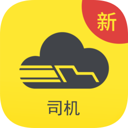 新千云物流司機端手機版