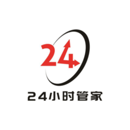 24小時(shí)管家商家端