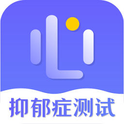 抑郁癥心理測試卷