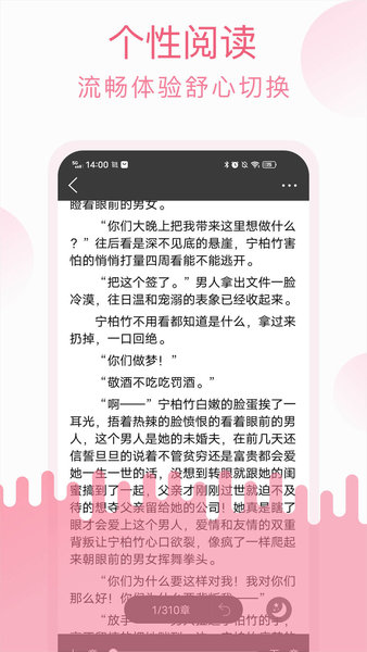 草莓小說免費版 v2.3.2 安卓版 1