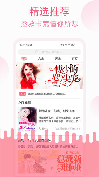 草莓小說免費版 v2.3.2 安卓版 3