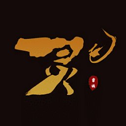 靈飛書法手機(jī)版