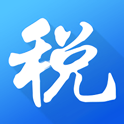 海南省電子稅務(wù)局app