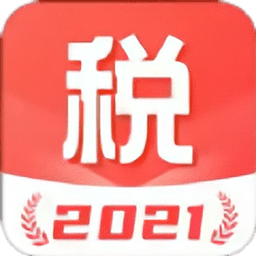 口袋個稅官方版