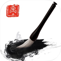 指尖書法app軟件