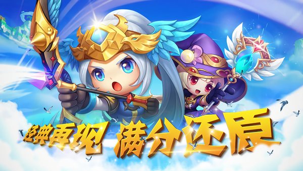 彩虹戰(zhàn)記手游 v1.0 安卓版 0