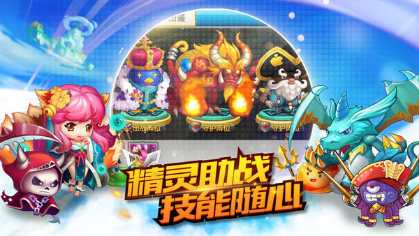 彩虹戰(zhàn)記 彩虹戰(zhàn)記