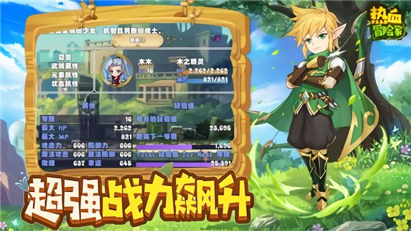 熱血冒險(xiǎn)家下載