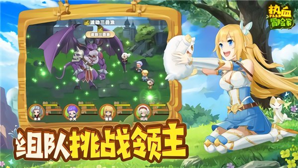 熱血冒險(xiǎn)家 v1.0 安卓版 2