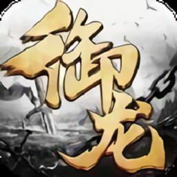 御龍弒天之夢幻星河