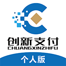 創(chuàng)新支付個(gè)人版平臺(tái)