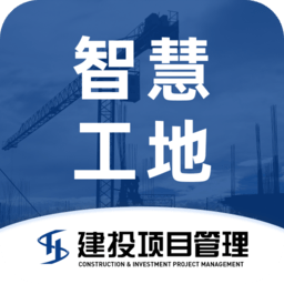 智慧云工地平臺(tái)