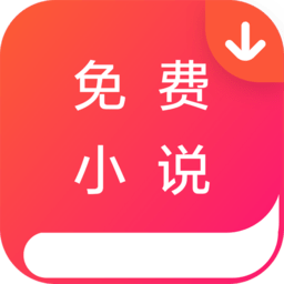 免費(fèi)小說墅