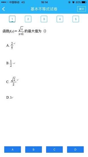 人人通三通兩平臺(tái)安卓下載