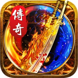 斬魔冰雪復(fù)古傳奇手游