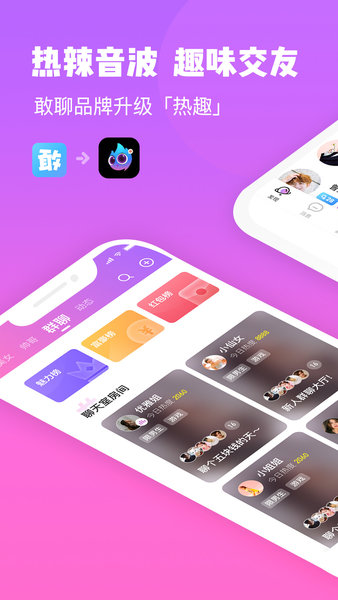 熱趣最新版 v8.2.3 安卓版 0