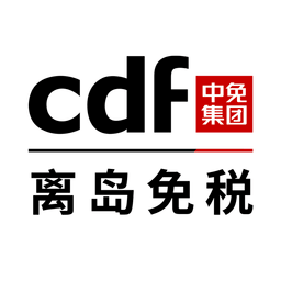 cdf海南離島免稅官方商城