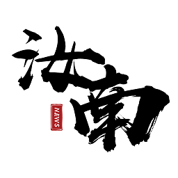 云上汝南客戶端