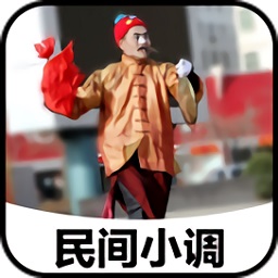 安徽民間小調(diào)軟件app
