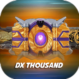 DX千騎腰帶模擬器手游