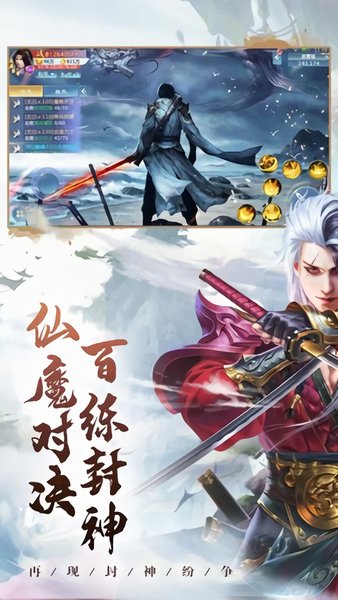 上古魔尊官方版 v1.0.0 安卓版 3