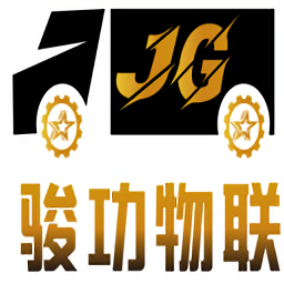 駿功司機最新版