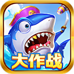 海洋館大作戰(zhàn)小程序