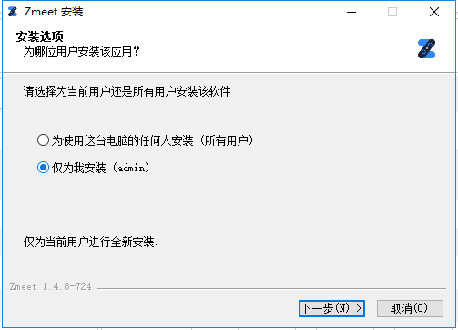 zmeet云會議pc版 v1.4.8 官方最新版 0