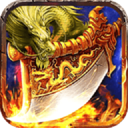 無間傳奇官方版