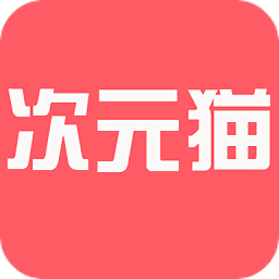 次元貓小說手機(jī)版