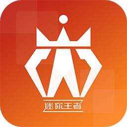 迷你王者領皮膚軟件